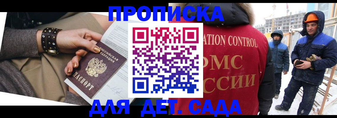 временная регистрация гарантия в Орле