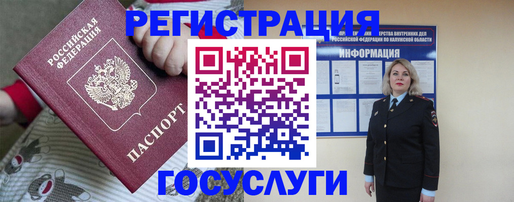 прописка гарантия в Орле